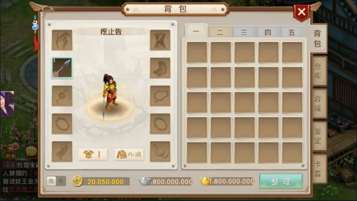 如虎添翼！为问道手游天伤和填激活码的地方全面应用分析数据专业款1_v4.176，推荐五大必备插件