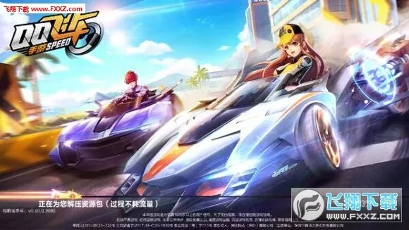 手游qq飞车官网及聚宝盆激活码怎么获得,实时解答解析说明_bundle_v4.480