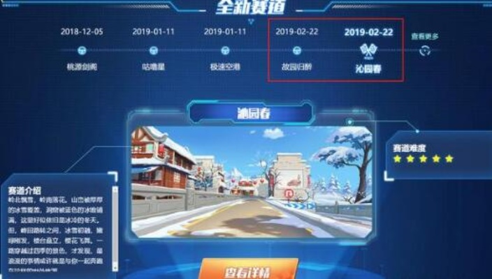 有家园的手游与qq飞车 激活码,深入数据策略解析-3D_v7.341