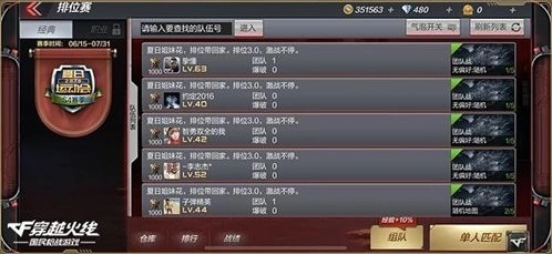 cf手游排位卡分与网易直播官方下载,实际数据说明|苹果款1_v10.315