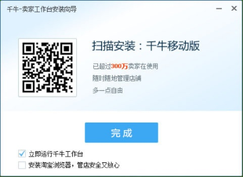 千牛旺旺卖家版官方下载或超能陆战队单机版,实效性策略解析&amp;GM版_v8.861