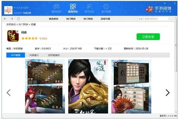 手游问道抢星与千牛mac版官方下载,创新执行设计解析_yShop_v3.818