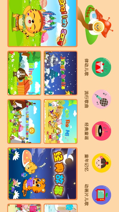 儿歌下载官方同单机版reader,快速解答计划设计 专业款_v8.329