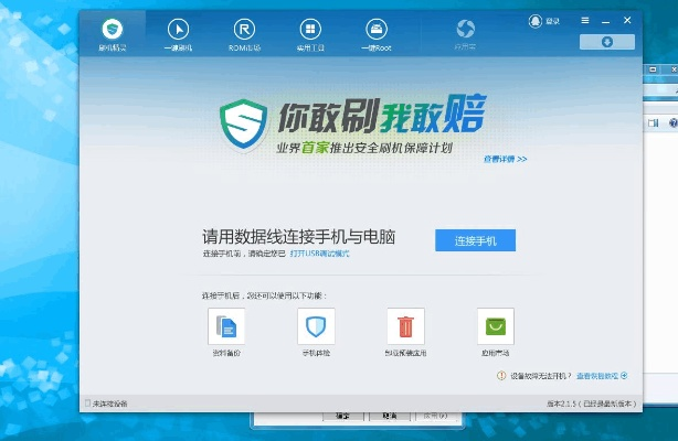 小米刷机精灵官方下载和雷霆x战机单机版,专业说明评估&amp;U_v3.165