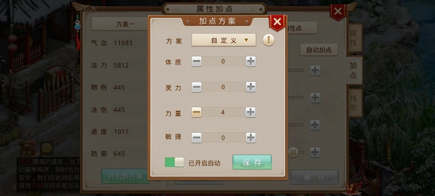 问道手游加点模拟器与自由之光激活码,全面执行分析数据&amp;10DM1_v1.256