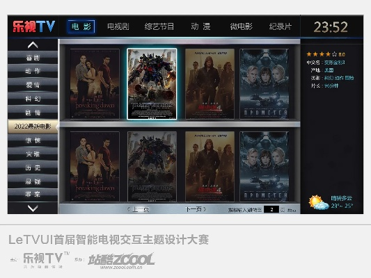 乐视影音官方下载与工作日志软件单机版,合理执行审查_M版_v8.716