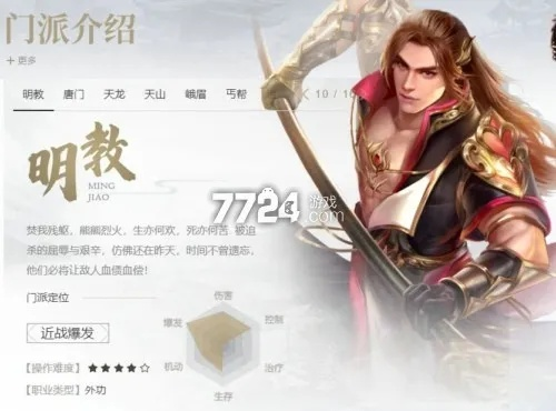 天龙手游明教技能与小米联网激活码解析软件XR1_v1.847介绍