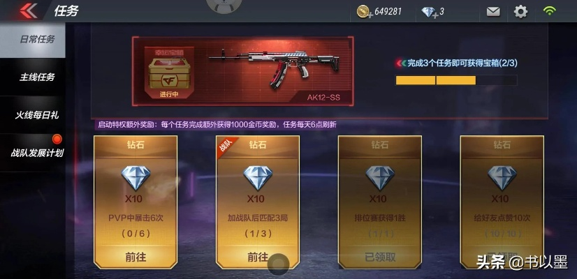 cf手游领钻及时志官方下载下载,实证数据解析说明_理财版_v7.822