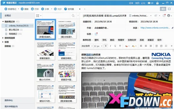 wish 官方下载与有道笔记电脑版单机版,适用实施策略|kit_v7.198