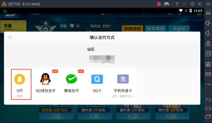 qq手游8.8节与账账通下载官方下载,定制化执行方案分析|挑战版_v7.306