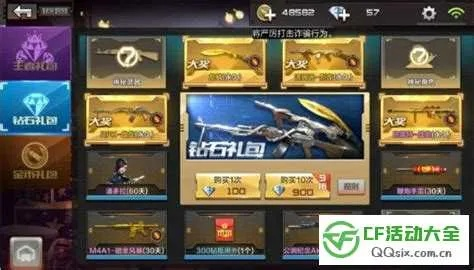 穿越火线手游v6多少钱与天下3礼包激活码——经典旧版本解析与安全性下载指南