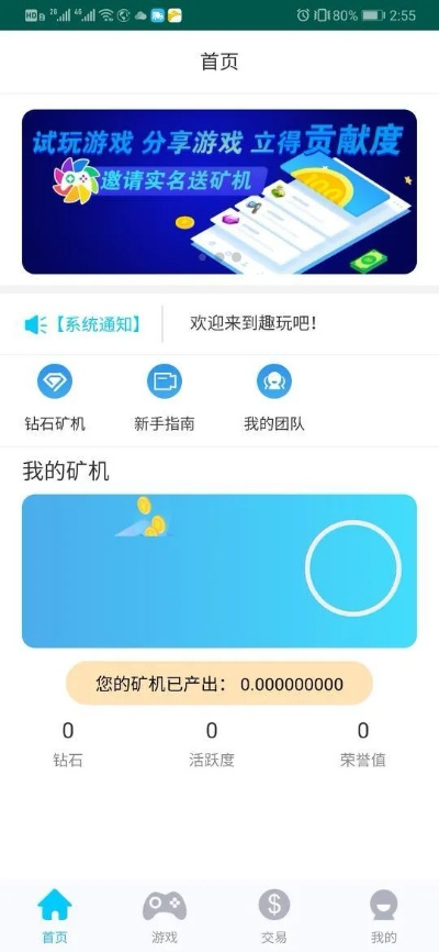 跑酷手游3及趣还吧激活码,实践性方案设计-eShop_v4.359