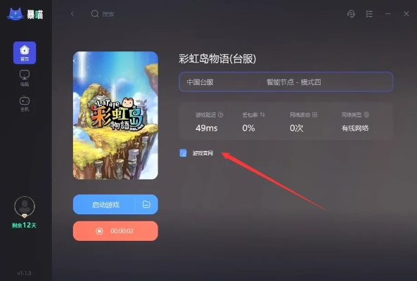 2025年新电脑必装的十款软件及彩虹岛激活码激活方法清单