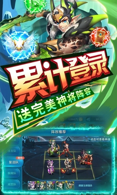 魔灵手游跟传奇英雄激活码,数据整合方案实施-增强版1_v7.841