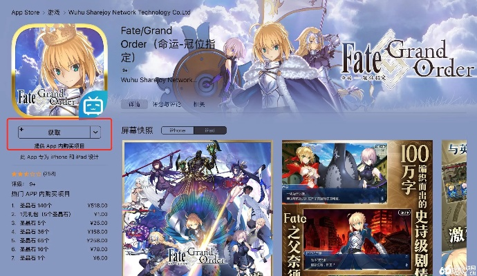 fate手游同迷你自制激活码教程,快速方案执行指南_Superior_v6.248