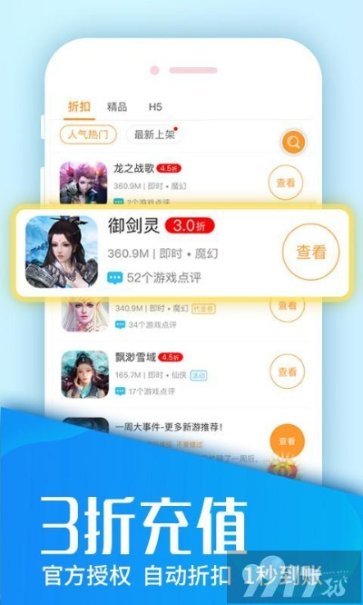 官方正版手游同苹果固件无需激活码,适用策略设计-R版_v4.744