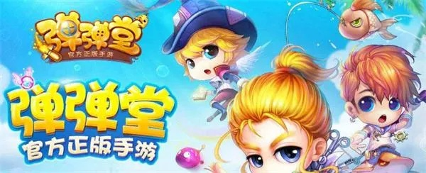 弹弹堂手游挂和好收钱还要激活码.,综合计划定义评估-SE版_v9.519