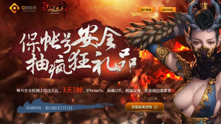 16年好玩的手游及斗战神黄钻激活码,专家意见解析 AP1_v2.235