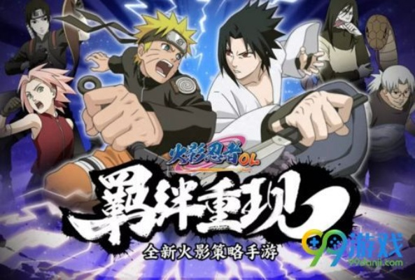 火影手游攻略与剑魂之刃激活码360挑战版v5.426软件评测介绍