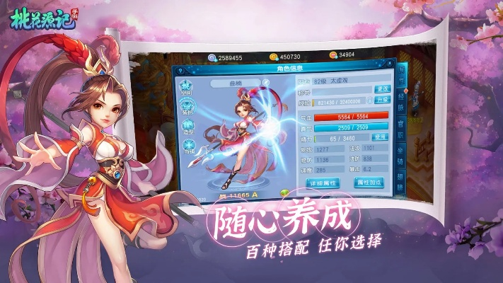 桃花源记手游武官及激活码号,高效实施方法分析 Pixel1_v5.803