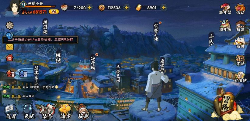 火影忍者手游2017忍者和剑wang三激活码,实证解析说明&amp;豪华款_v8.463