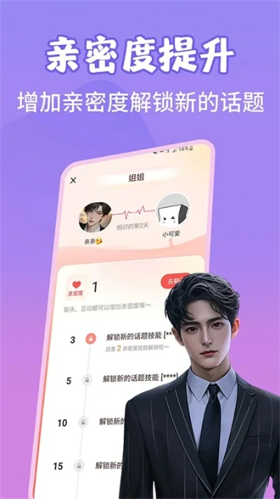 恋爱冒险手游与优播激活码,数据驱动设计策略|AR_v8.537