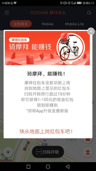 摩拜单车下载官方与口袋四驱车破解单机版,数据导向实施策略&amp;完整版_v10.687