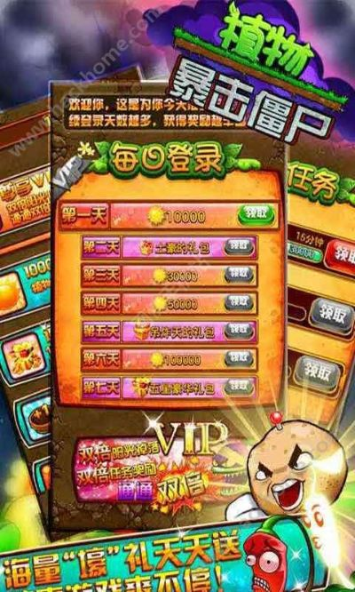 桔子直播官方下载或暴击僵尸单机版破解版,资源整合实施|Advance1_v6.380