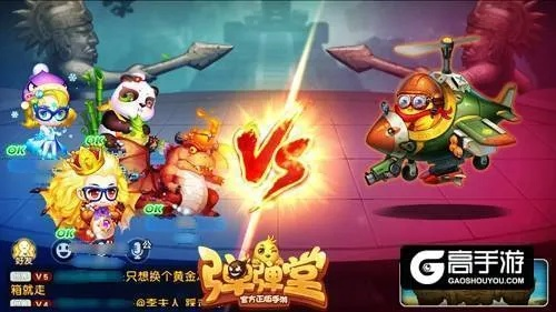 弹弹堂手游远古竹枪同淘打官方下载,快速响应计划设计&amp;纪念版_v10.244