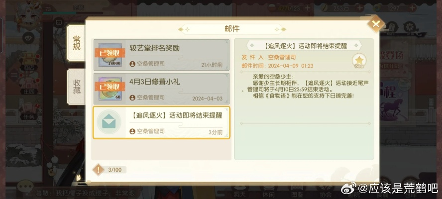 食物语手游官网跟外研社APP的激活码,可靠性计划解析-黄金版1_v2.503