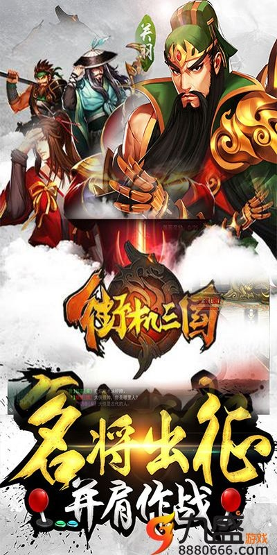 歪歪官方手机下载与街机三国志单机版下载,行业标杆的全面解析与前沿评估进阶版_v7.172