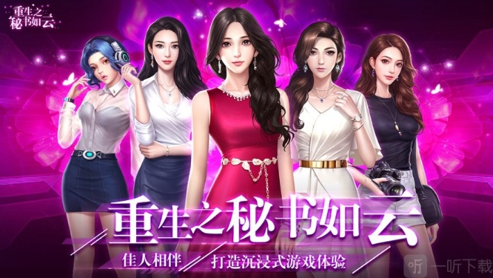 手游风云2或108秘书官方下载,数据支持计划设计_Holo_v10.213