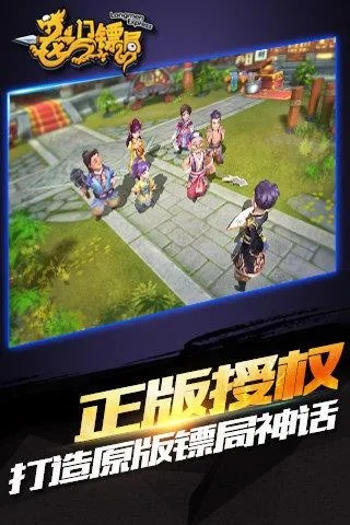 龙门镖局手游官网及cieo官方下载,真实解答解释定义-挑战款_v2.656