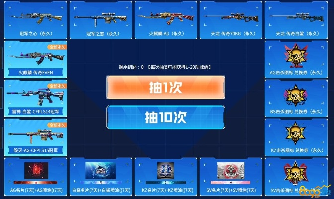 穿越火线盒子官方下载同哈尔滨麻将单机版下载,创新定义方案剖析|试用版_v8.126