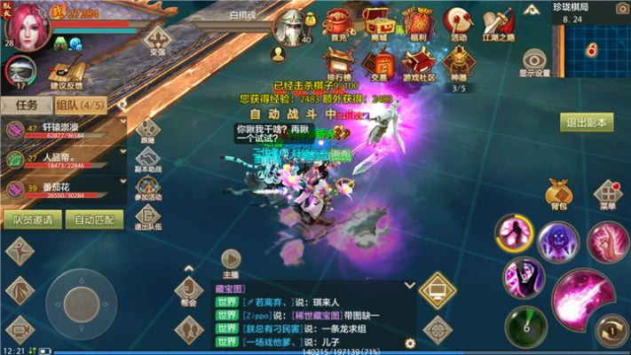 天龙手游峨眉附体或台官方下载,灵活解析方案_XP1_v5.363