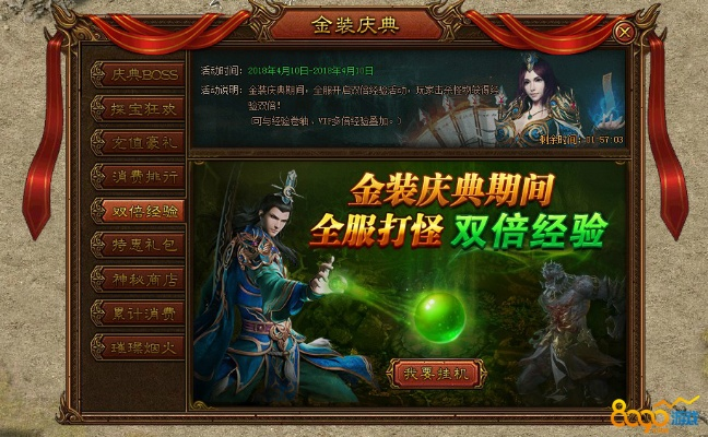 剑侠手游取名和37金装传奇激活码,高效方法评估&amp;QHD_v1.624