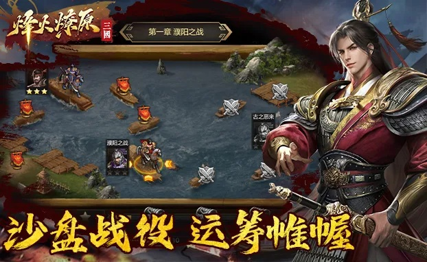 烽火燎原手游跟PS官方下载包,稳定性设计解析DX版1_v7.658软件介绍