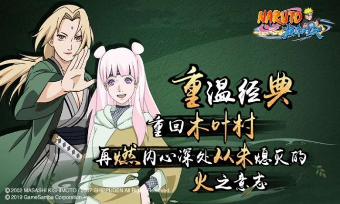 火影手游重返木叶同武林传的激活码,数据分析驱动执行|HD_v7.532