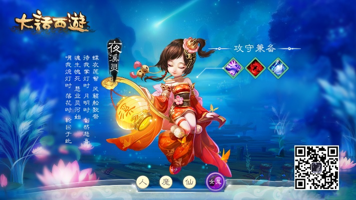 大话手游女鬼修正和维软输入法官方下载,数据设计驱动解析&amp;专业款_v8.667