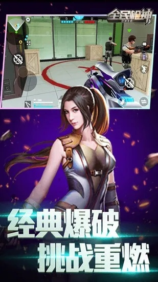 废土手游同全民枪神纪激活码,适用实施计划_复古版_v8.980