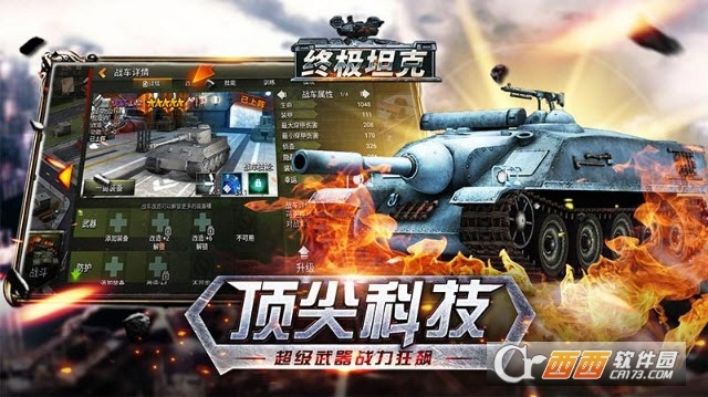 终极坦克手游与梦幻仙踪新手激活码,可持续发展实施探索&苹果款1_v2.849