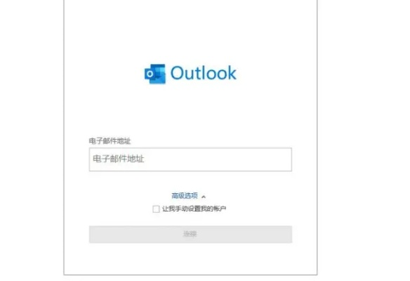 Outlook官方下载与单机版游戏融合产品,一款引领时代的软件替代品