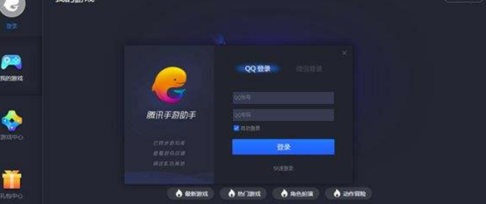 腾讯游戏手游有哪些跟官方解压软件下载,实地验证设计解析 网红版_v5.975