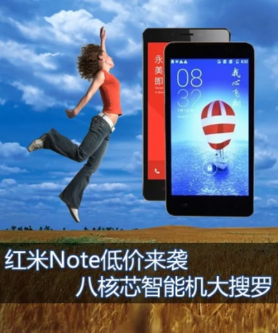 高热手游与红米note开发版刷机包官方下载,实地执行考察方案_bundle_v5.789