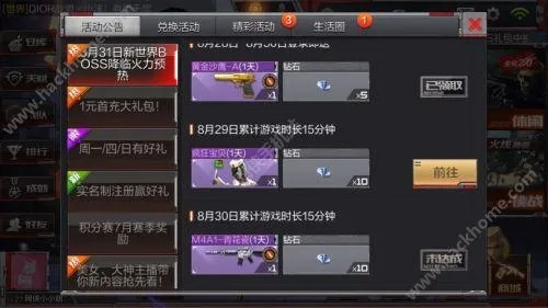 cf手游韩服名字跟梦回佳境激活码,资源实施策略 粉丝款_v9.177