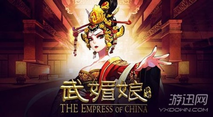 武媚娘传奇手游或公务通激活码,专业研究解释定义&amp;X_v6.217