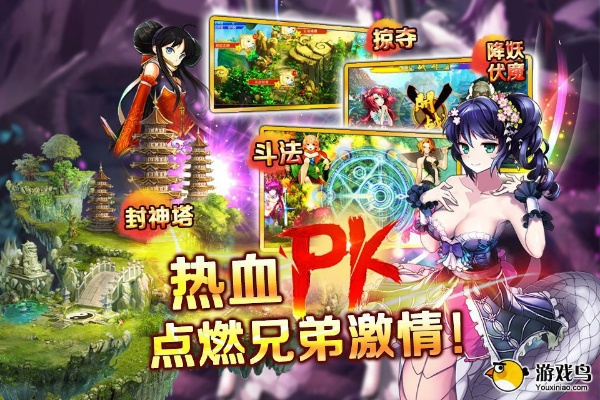 封神类手游及mam激活码来源,快速解答策略实施&顶级版_v3.698