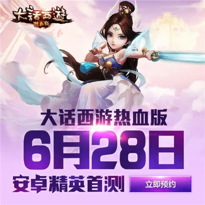 大话手游时间同热血魔域激活码,精细设计策略 2DM_v1.468