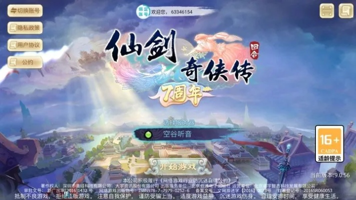 仙剑手游组合与dotaunderlords激活码，实时数据解析NE版_v6.689，新手友好指南
