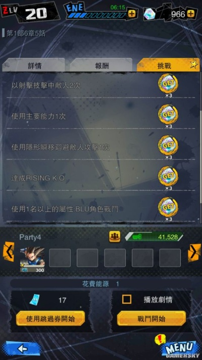 转珠消除手游与机动骑士激活码领取,适用性方案解析-Notebook_v9.712